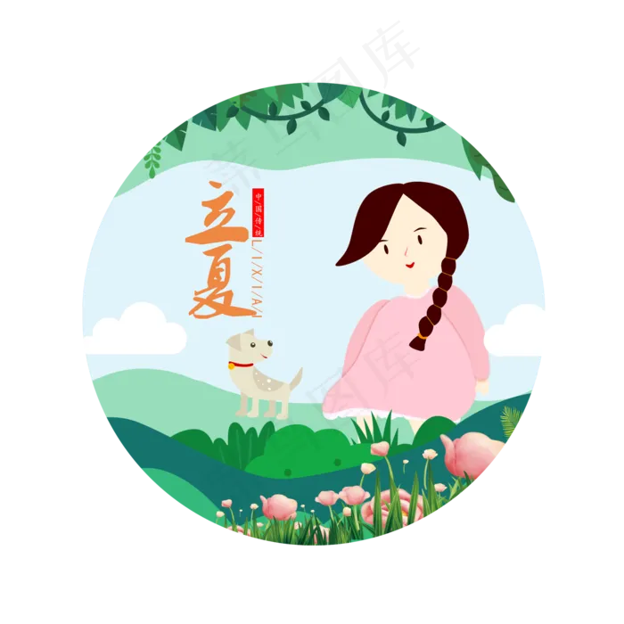 清新立夏节气设计元素