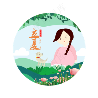 清新立夏节气设计元素