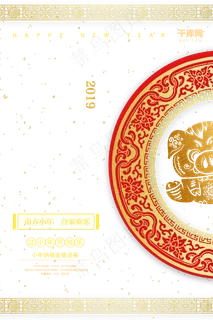 南方小年猪年剪纸风传统红色,免抠元素