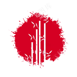 印章竹子免抠png