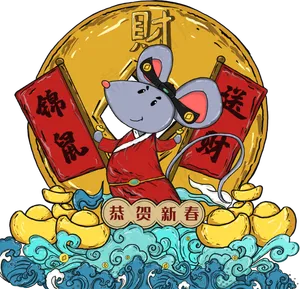 2020鼠年送财图,免抠元素
