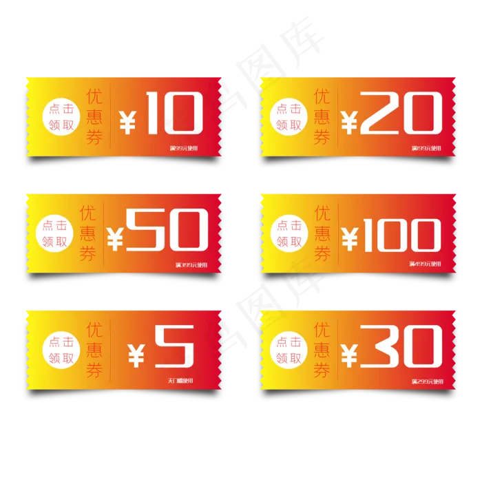 锯齿边优惠券(2000X2000(DPI:72))ai矢量模版下载