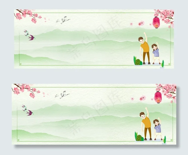 户外运动父女banner(1900*700px 	       )psd模版下载