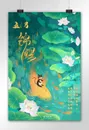 五月锦鲤蓝色唯美插画海报