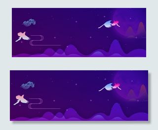七夕传统情人节紫色唯美星空banner