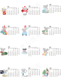 可爱卡通鼠年日历,免抠元素