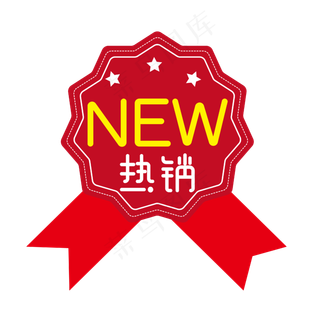 NEW热销电商标签