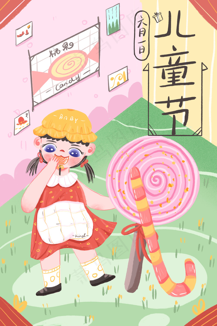 六一儿童节卡通可爱小女孩吃糖果配图(3545*5315px 300 dpi )psd模版下载