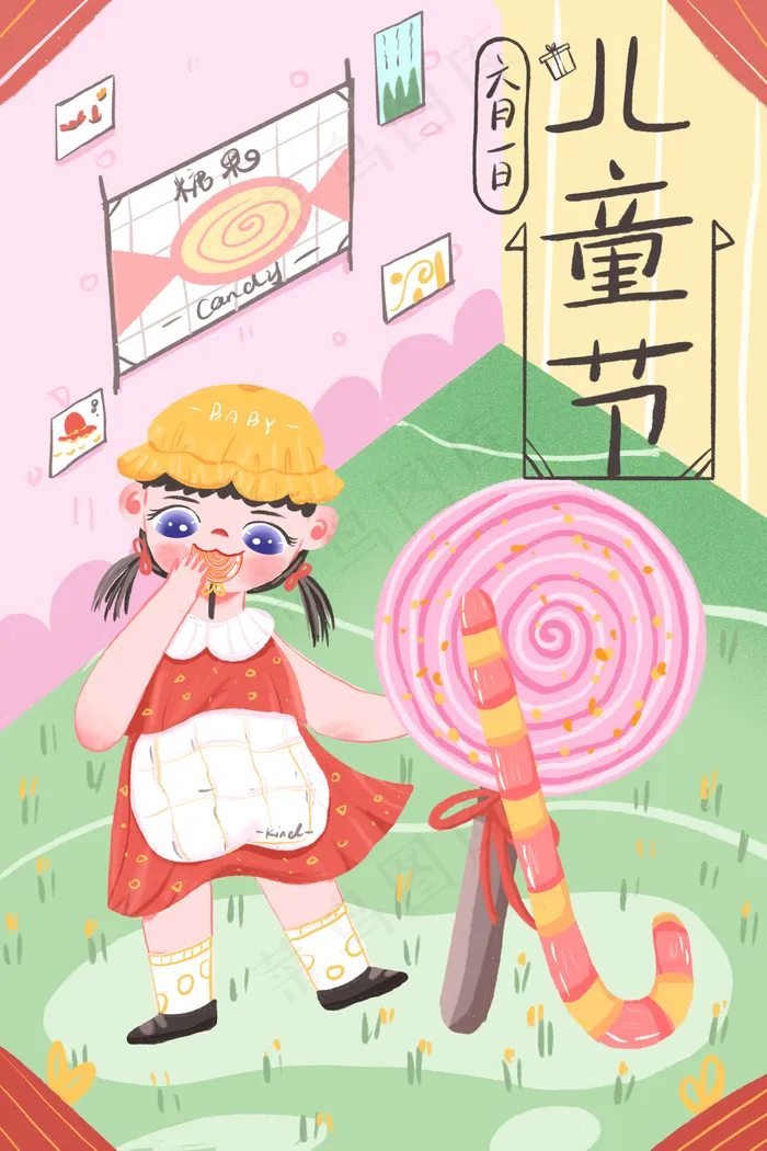 六一儿童节卡通可爱小女孩吃糖果配图(3545*5315px 300 dpi )psd模版下载