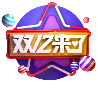 双12来了电商促销原创双十二