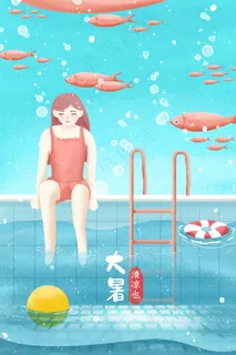 大暑下属夏季夏天配图