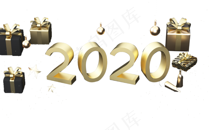 创意文字2020,免抠元素