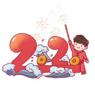 2020鼠年跨年,免抠元素