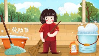五一劳动节大扫除打扫卫生清洁工