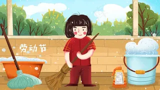 五一劳动节大扫除打扫卫生清洁工