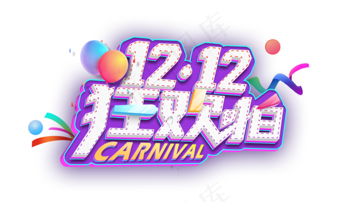 双十二狂欢啪(1000X592(DPI:150))psd模版下载