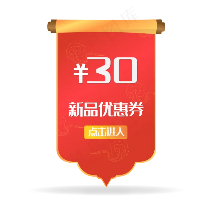 红色优惠券(4167*4167px 300 dpi )ai矢量模版下载
