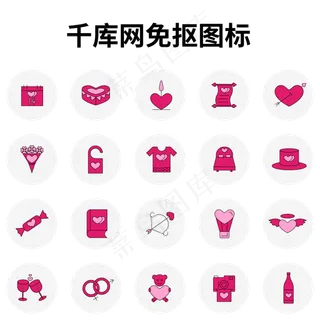 爱情图标