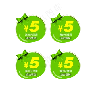 可爱卡通绿色优惠券