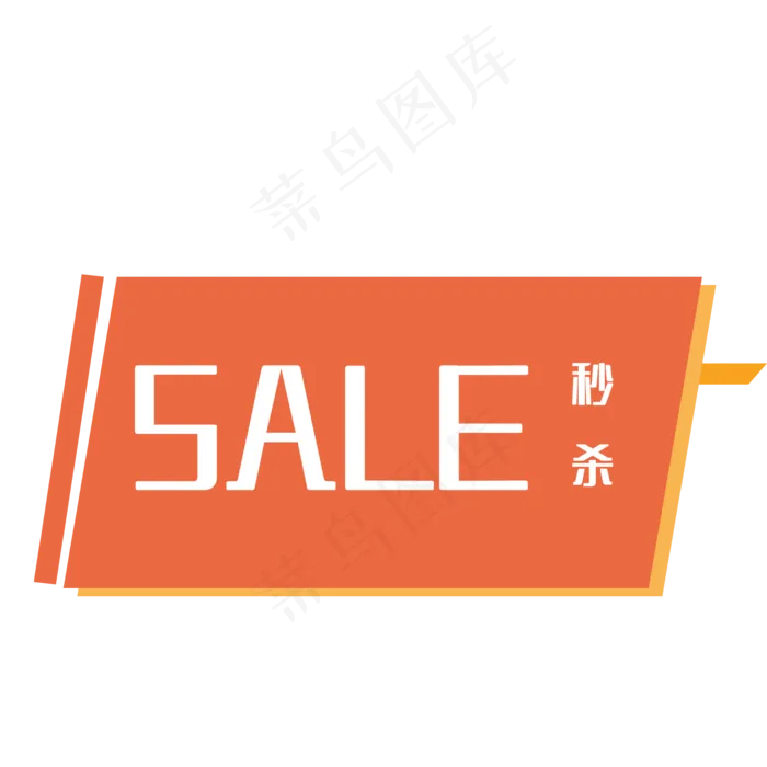 优惠券双十一双十二SALE秒杀(2000X2000(DPI:300))psd模版下载