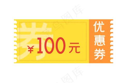 促销优惠券电商