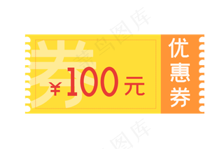 促销优惠券电商