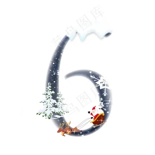 圣诞节数字6