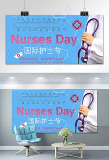 菜鸟图库原创512国际护士节蓝色简约展板