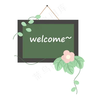 卡通手绘欢迎黑板