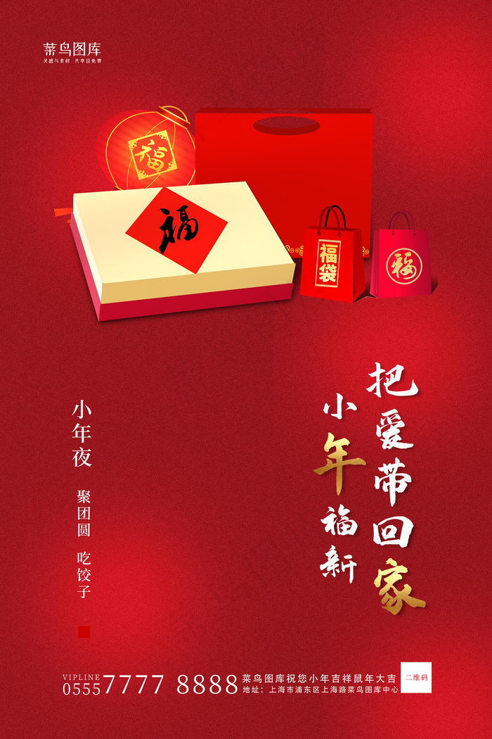 小年红色宣传大气海报