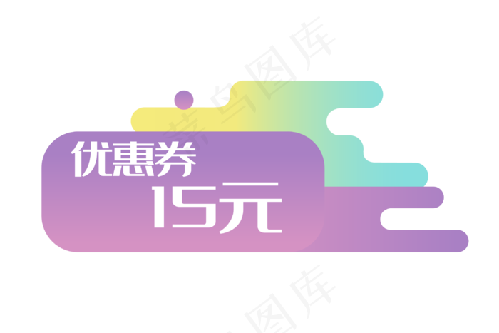 淘宝优惠券(3000*2000px 300 dpi )ai矢量模版下载