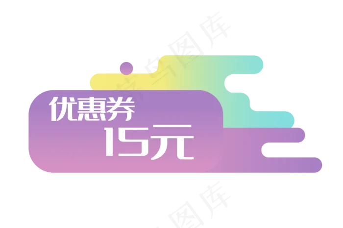 淘宝优惠券(3000*2000px 300 dpi )ai矢量模版下载