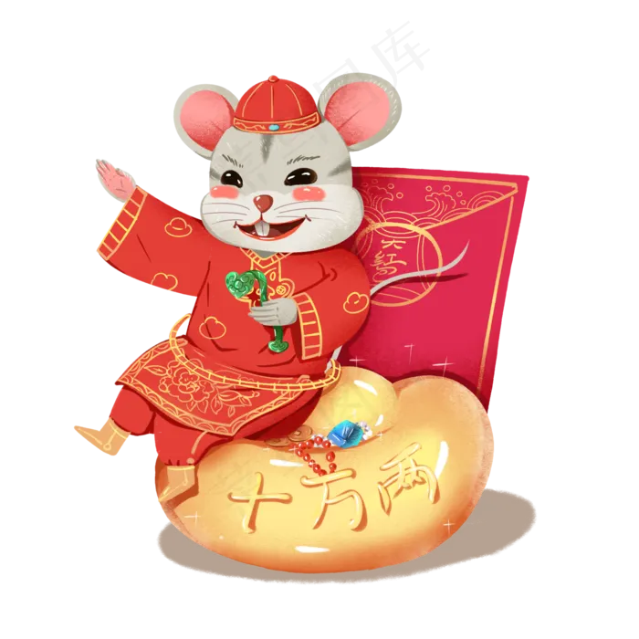 2020新年鼠年老鼠卡通,免抠元素
