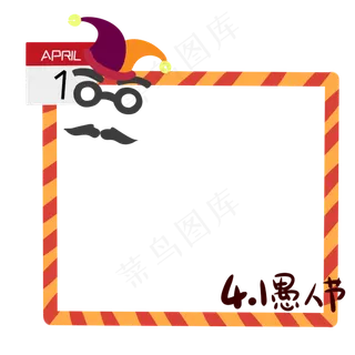 愚人节黄色的帽子边框 愚人节黄色的帽子边框