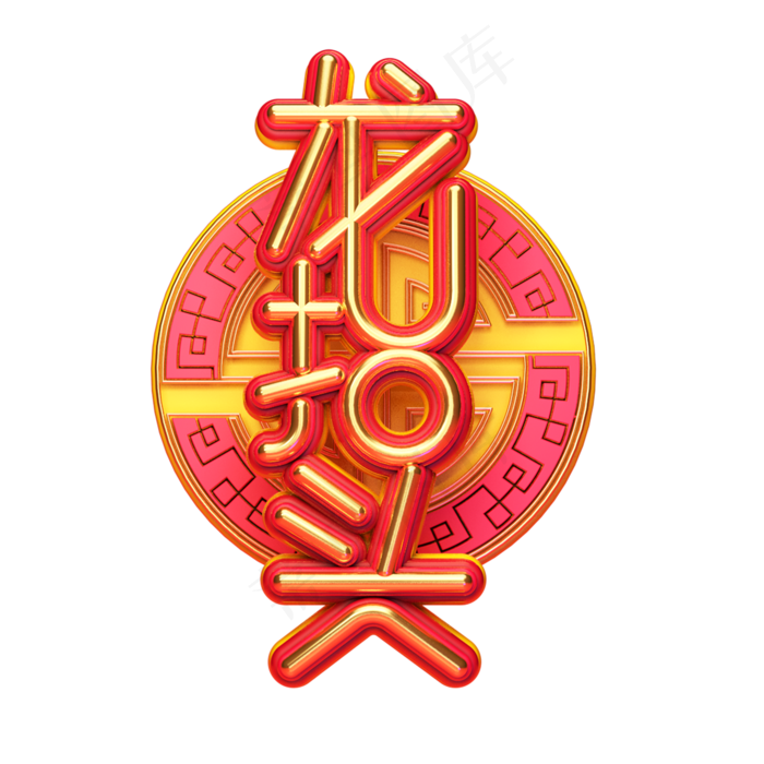 金黄色渐变龙抬头艺术字(2000X2000)