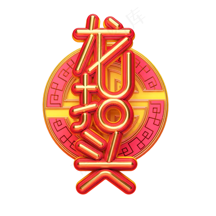 金黄色渐变龙抬头艺术字(2000X2000)