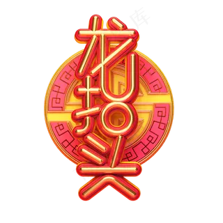 金黄色渐变龙抬头艺术字