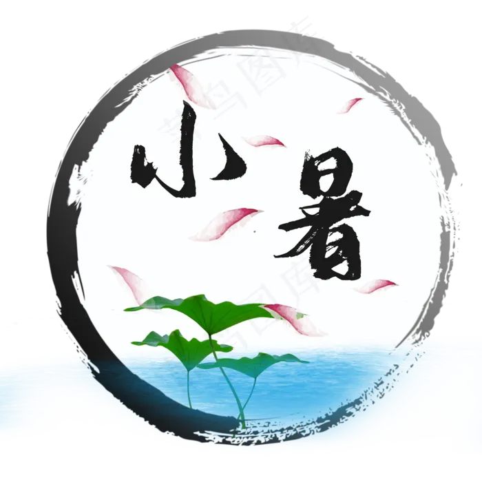 小暑节气中国传统节气二十四节气(2000X2000(DPI:300))psd模版下载