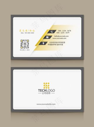 简约大气通用商务名片