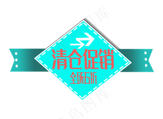 蓝色促销优惠券