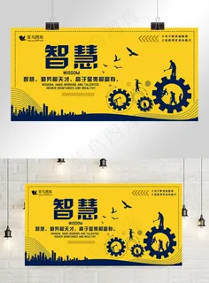 黄色简约大气企业文化展板 黄色简约大气企业文化展板