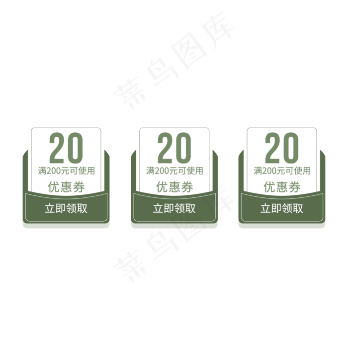电商绿色优惠券(2000X2000(DPI:300))psd模版下载
