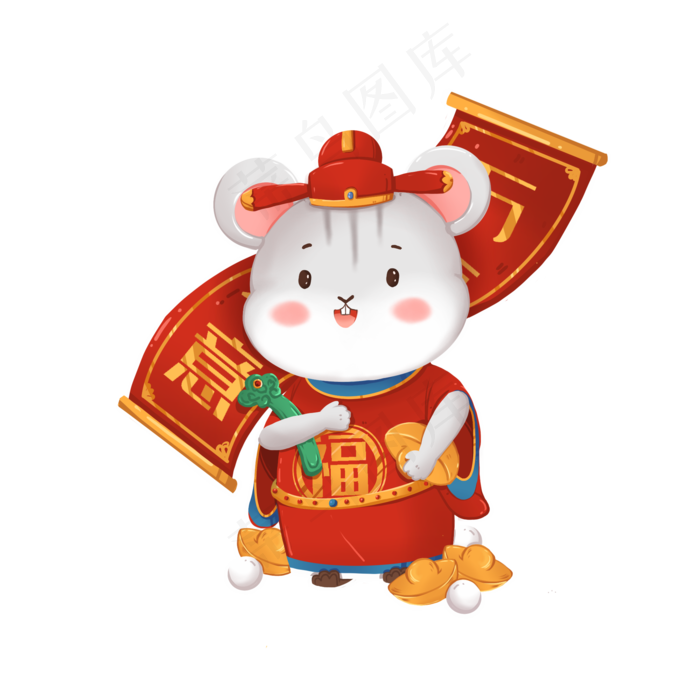 鼠年可爱财神鼠,免抠元素