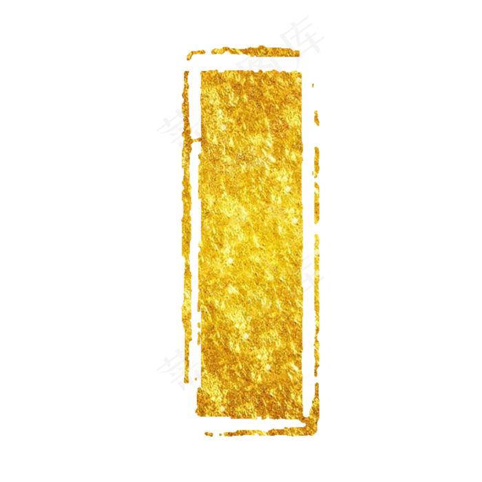 金色长条印章(2000X2000(DPI:72))psd模版下载