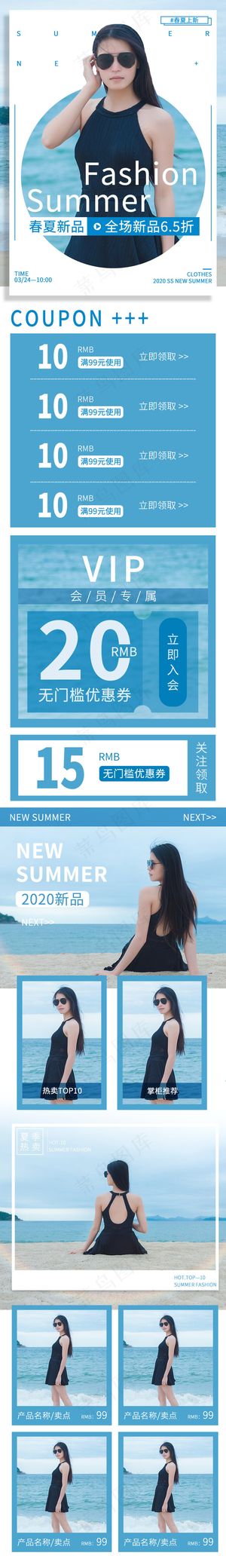 女装蓝色促销服装泳衣手机首页