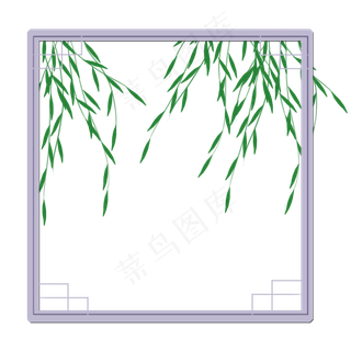 清明节柳条边框