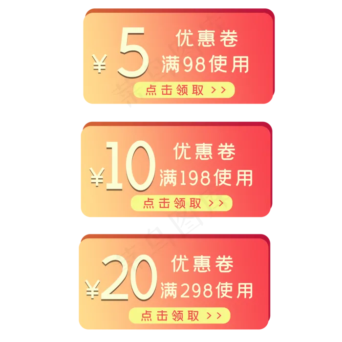 大促狂欢优惠券(2100X2100(DPI:300))psd模版下载