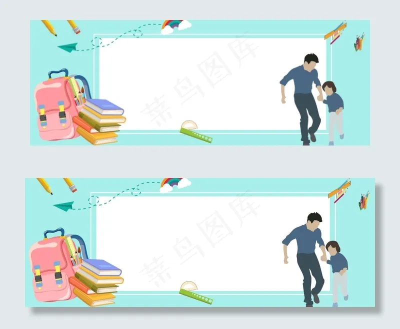 父亲节banner(1900*700px 	       )psd模版下载