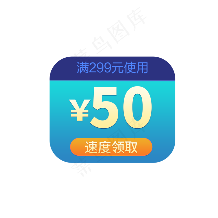 卡通简约优惠券元素(2000X2000(DPI:300))psd模版下载