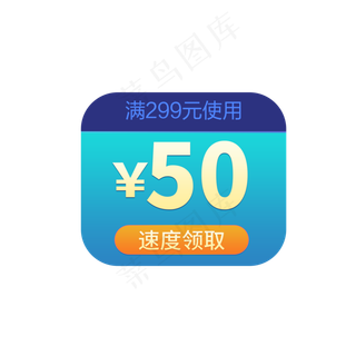 卡通简约优惠券元素